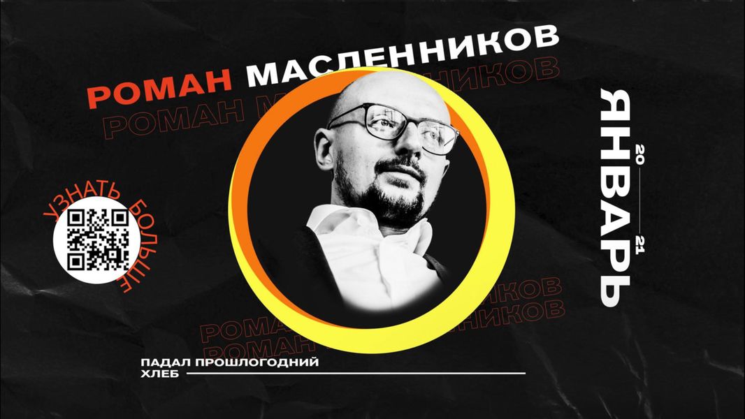 Хайп-календарь