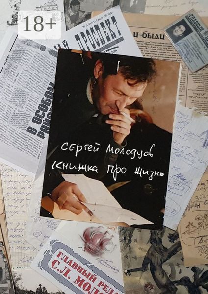 Книжка про жизнь