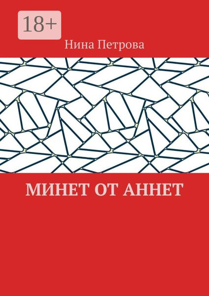 Минет от Аннет