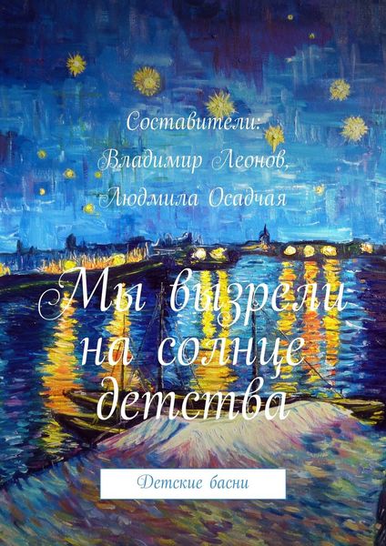 «…Опять гармонией упьюсь». Книга для детей… и взрослых