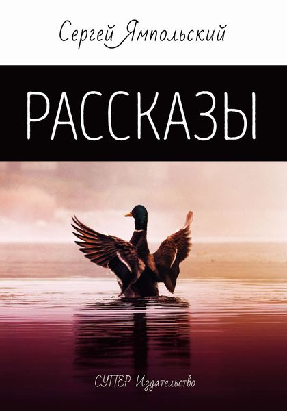 Рождественская утка