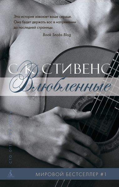 Влюбленные