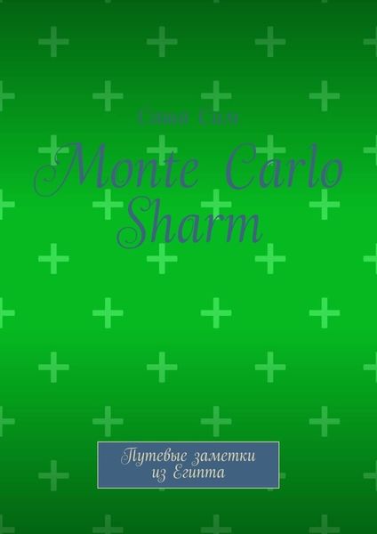 Monte Carlo Sharm. Путевые заметки из Египта