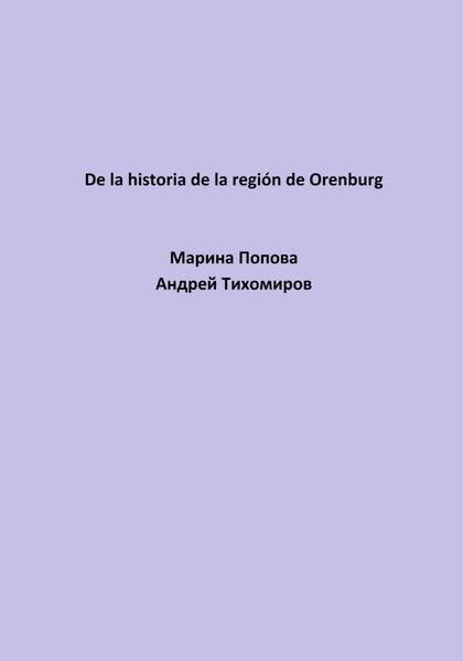 De la historia de la región de Orenburg