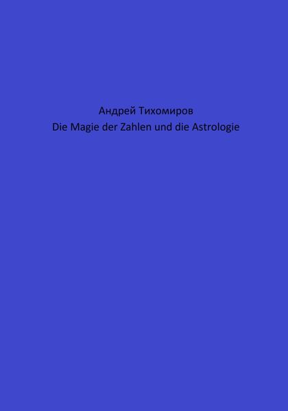 Die Magie der Zahlen und die Astrologie