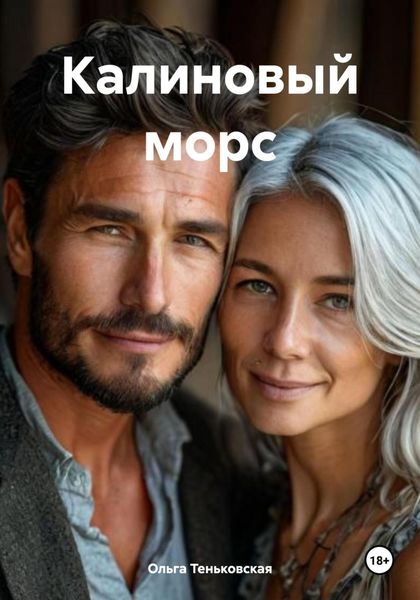 Калиновый морс