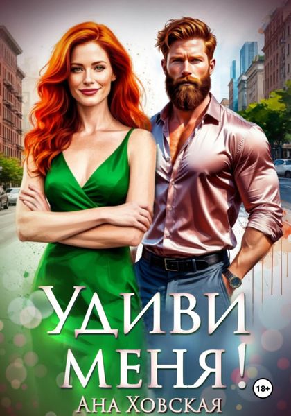 Половинки нас