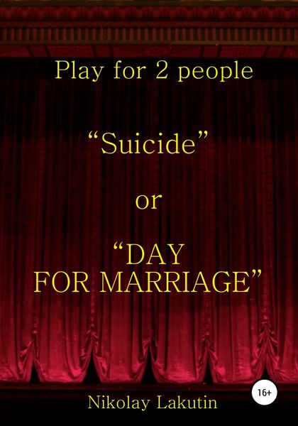 Suicide or DAY FOR MARRIAGE. Play for 2 people