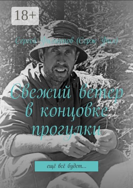 Свежий ветер в концовке прогулки. Ещё всё будет…