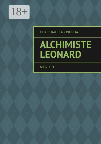 Alchimiste Leonard. Nigredo