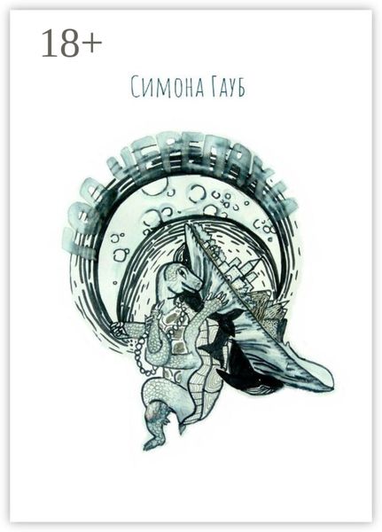 Год Черепахи