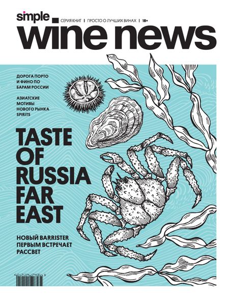 Taste of Russia Far East