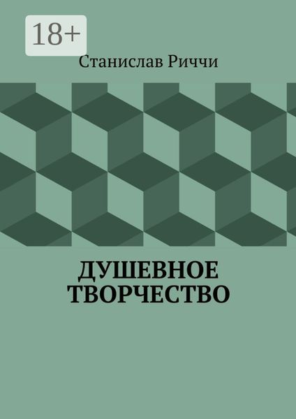 Душевное творчество. Мир не такой, каким кажется на первый взгляд. Просто присмотритесь.