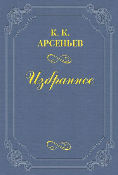 Дело Мясниковых