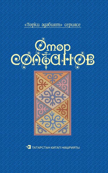 Йолдызлы төннәр = Звездные ночи