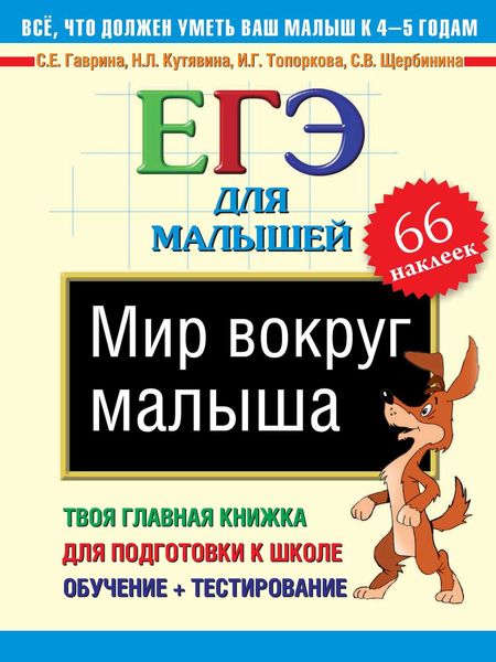 Мир вокруг малыша