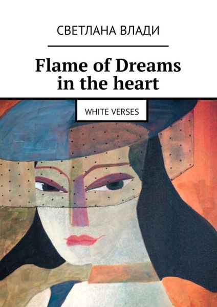 Flame of Dreams in the heart. White verses