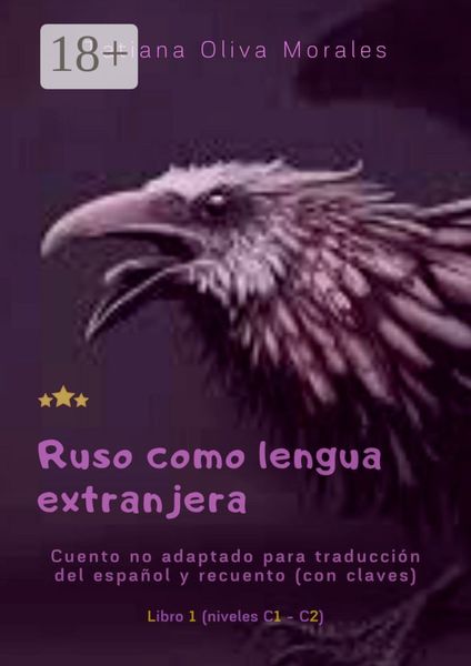 Ruso como lengua extranjera. Cuento no adaptado para traducción del español y recuento (con claves). Libro 1 (niveles C1—C2)