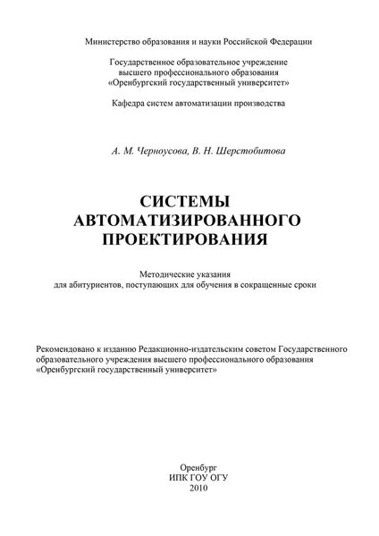 Применение системы КОМПАС-3D для разработки конструкторской документации