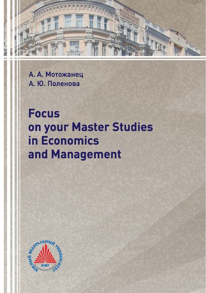 Focus on your Master Studies in Economics and Management