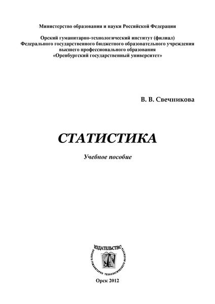 Статистика