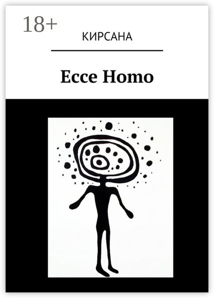 Ecce Homo