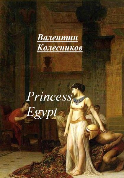 Princess of Egypt