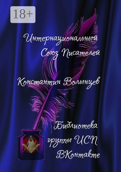 Константин Волынцев. Библиотека группы ИСП ВКонтакте