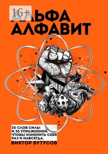 Альфа алфавит