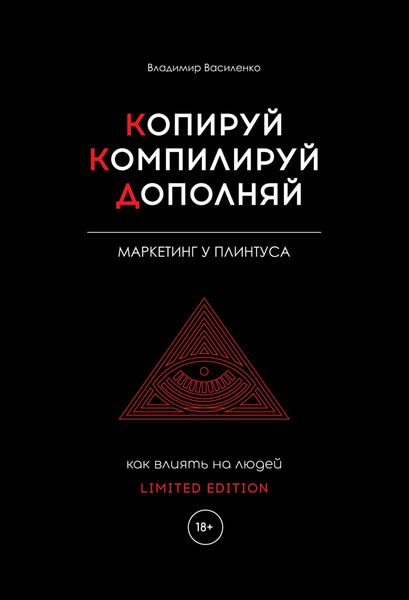 Копируй. Компилируй. Дополняй