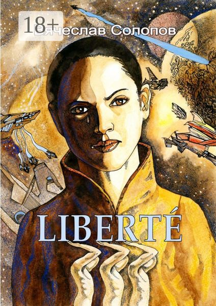 LIBERTÉ