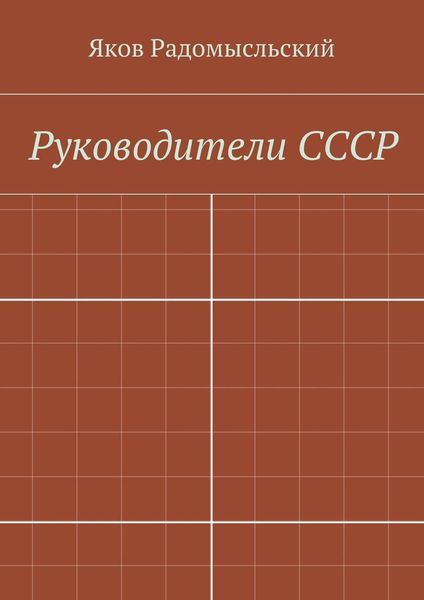 Государство и власть