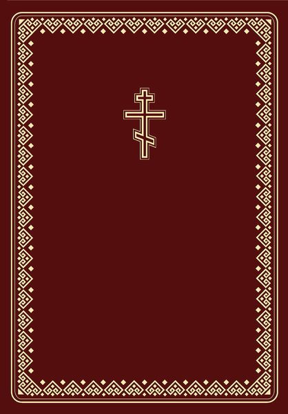 Библия на чувашском языке