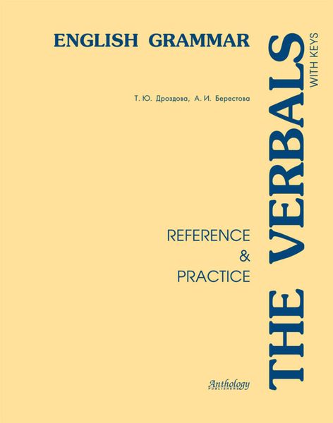 The Verbals. English Grammar. Reference & Practice