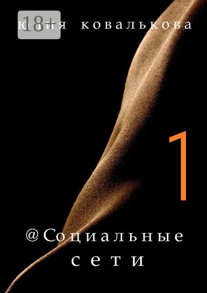 @ Социальные сети