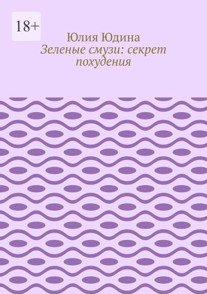 Зеленые смузи: секрет похудения