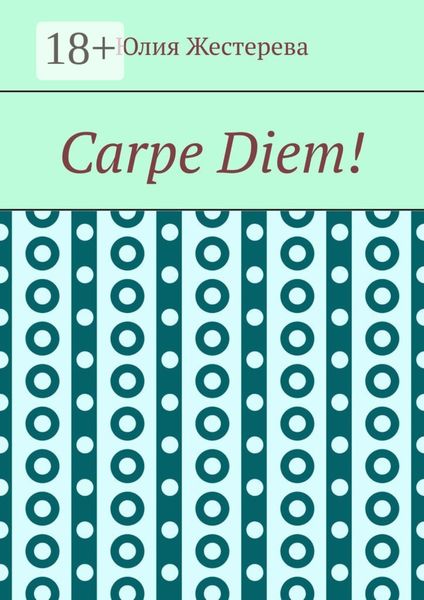 Carpe Diem!
