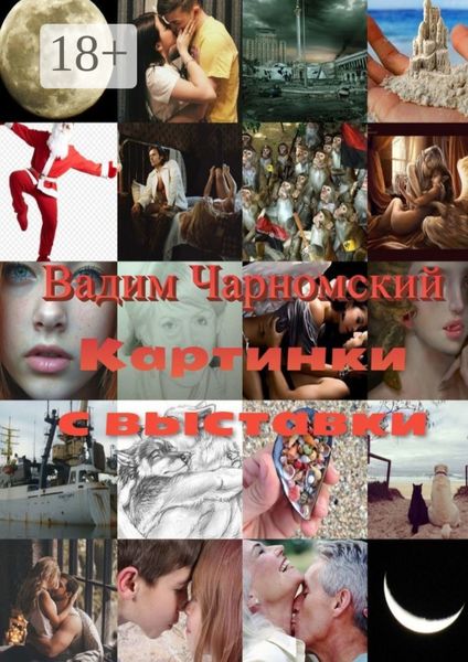 Картинки с выставки