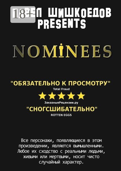 Nominees