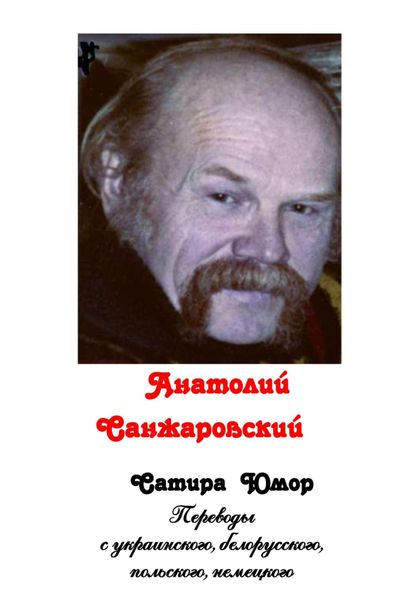 Сатира. Юмор