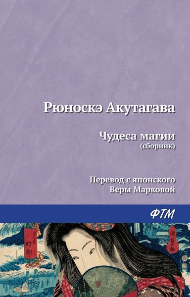 Чудеса магии