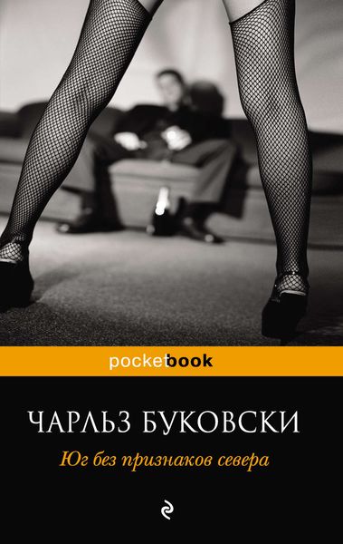 Юг без признаков севера