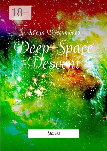 Deep Space Descent. Stories