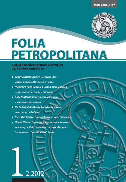 Folia Petropolitana 2/2012
