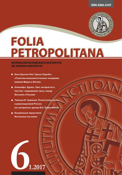 Folia Petropolitana 1/2017