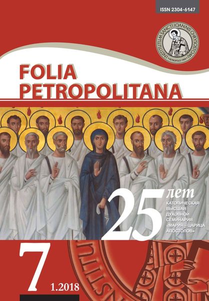 Folia Petropolitana 1/2018