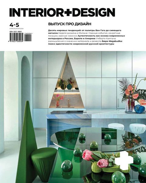 INTERIOR+DESIGN 04-05/2024